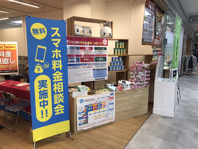 催事開催実例紹介