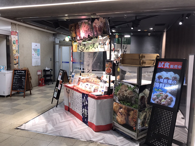 催事開催実例紹介