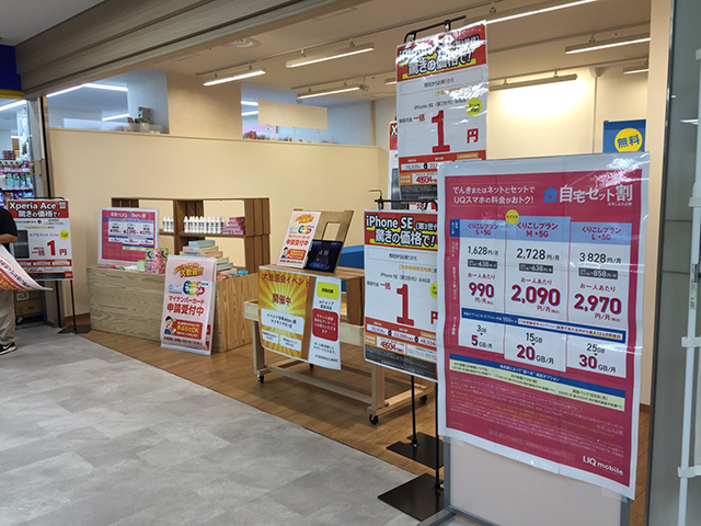 催事開催実例紹介