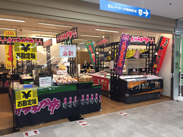 催事開催実例紹介