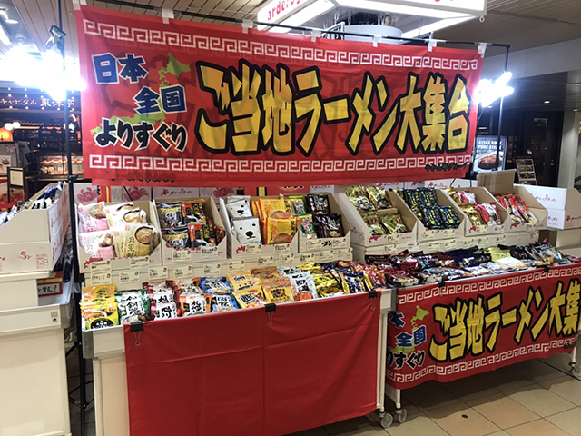 催事開催実例紹介