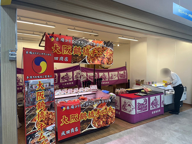 催事開催実例紹介