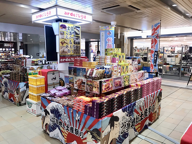 催事開催実例紹介