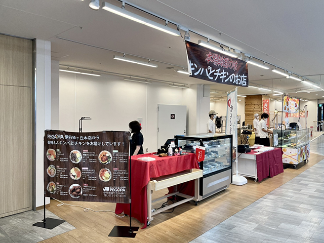 催事開催実例紹介