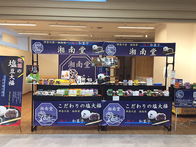 催事開催実例紹介